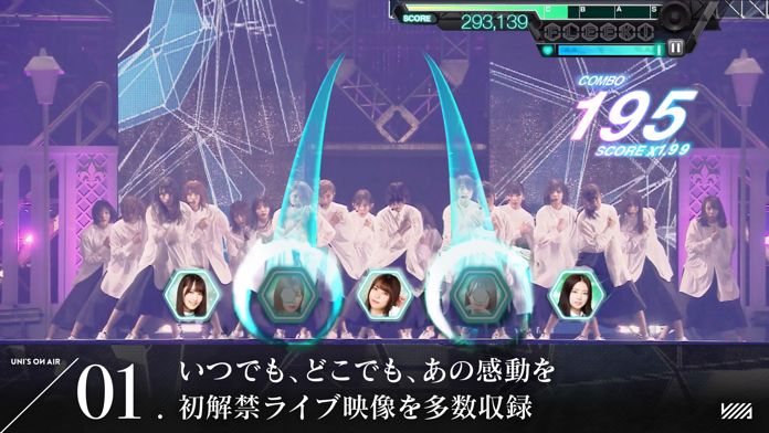 欅坂46・日向坂46 UNI'S ON AIR 게임 스크린 샷