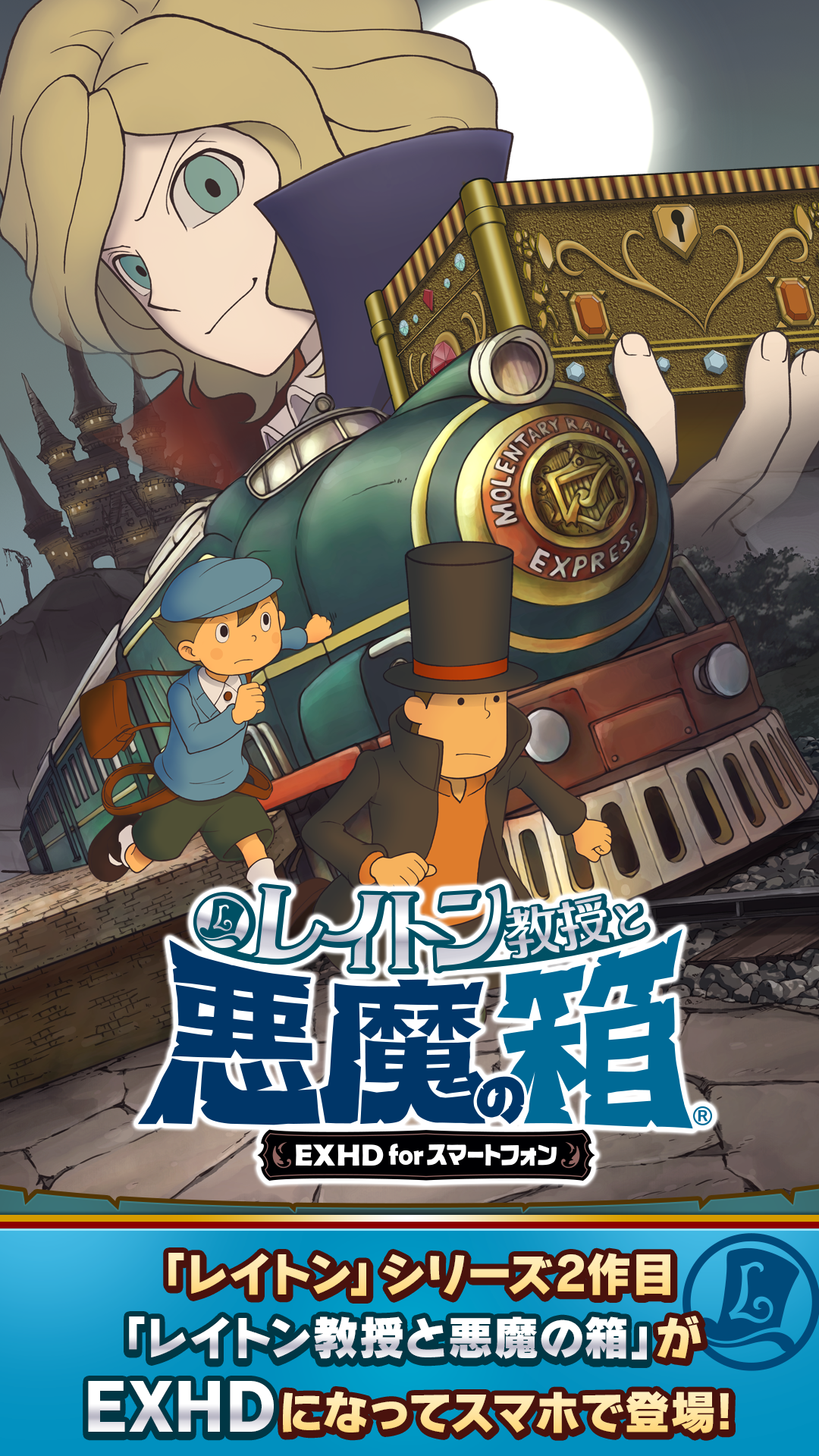 Screenshot 1 of Professor Layton and the Devil's Box EXHD for Smartphone 