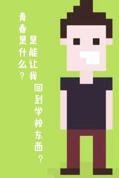 十五岁 Game Screenshot