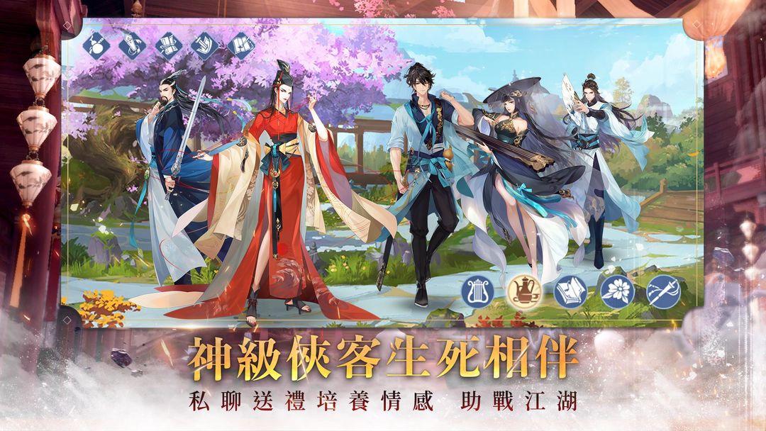 新笑傲江湖M screenshot game