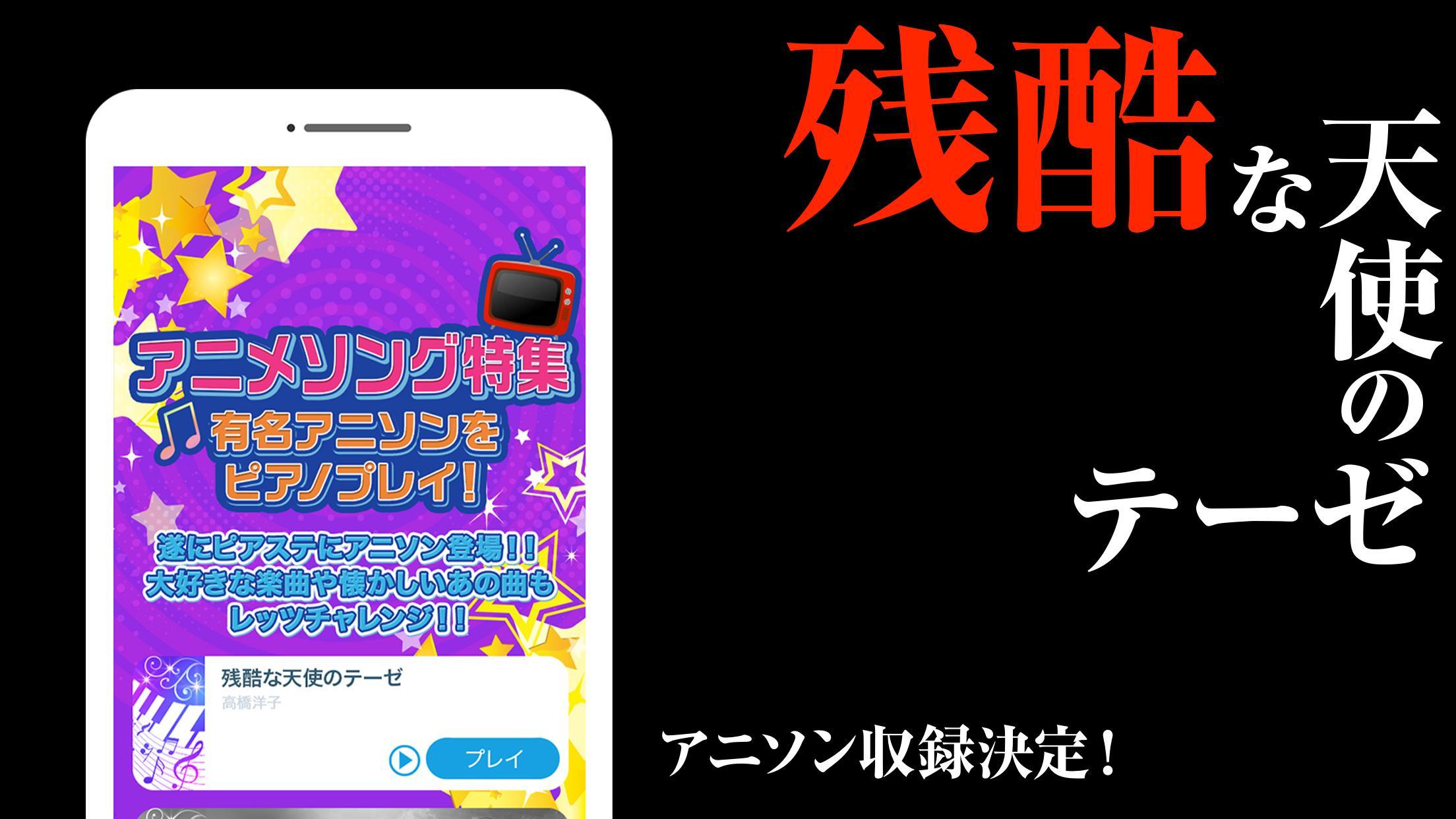 Screenshot of ピアノタイルステージ ポカロ音ゲーの決定版