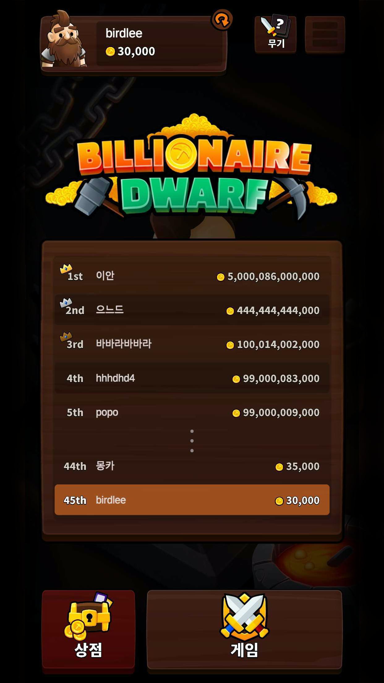 억만장자 드워프 게임 스크린샷