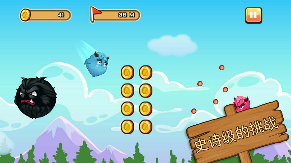 Screenshot of 小怪物爱飞翔