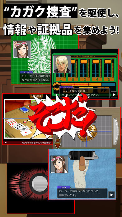 Screenshot of 逆転裁判４