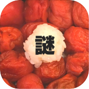 Eat! Mystery-solving bento! - Free riddle app and time-killing game -
