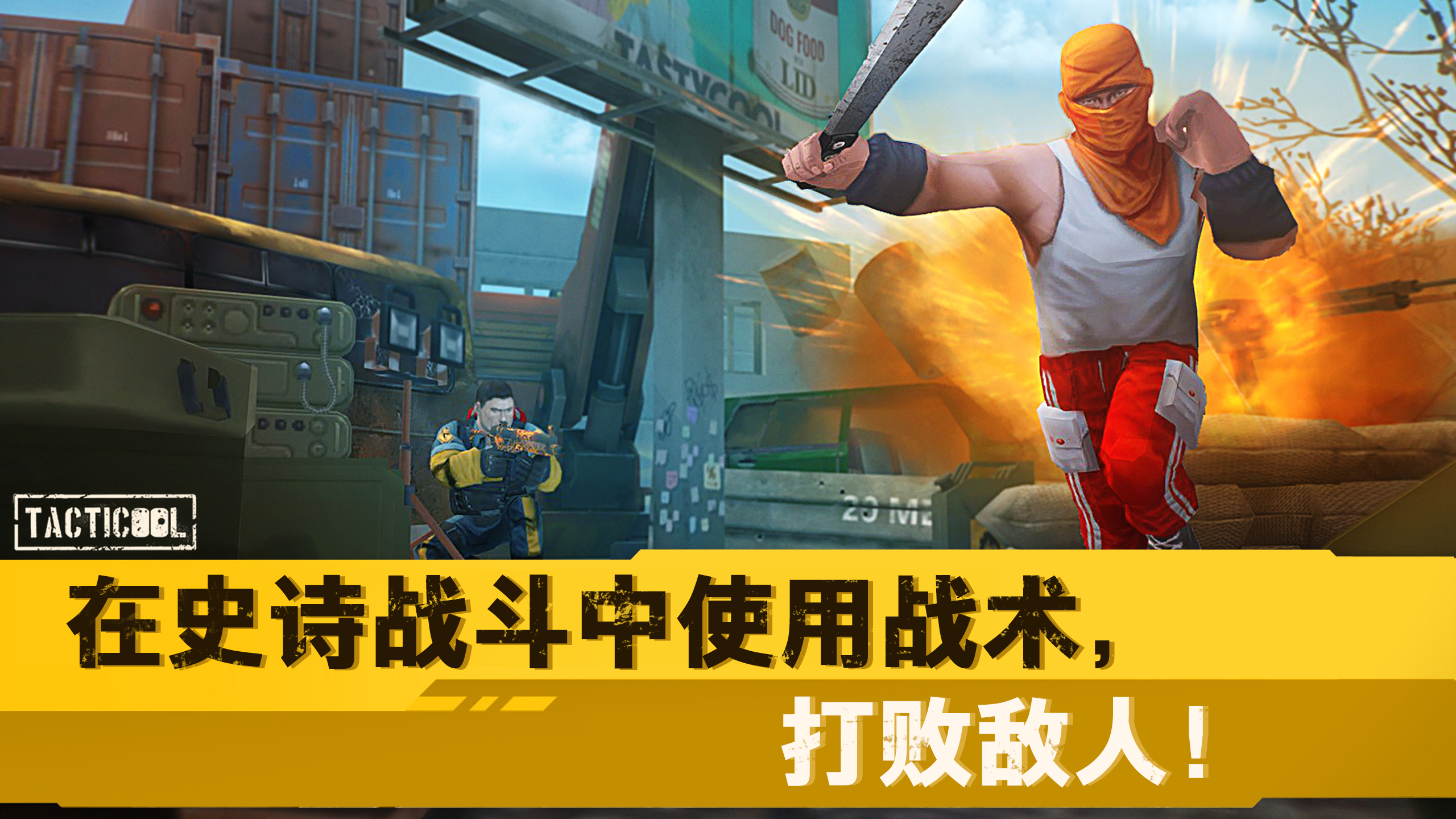 Tacticool — 5v5 射击游戏 ภาพหน้าจอเกม