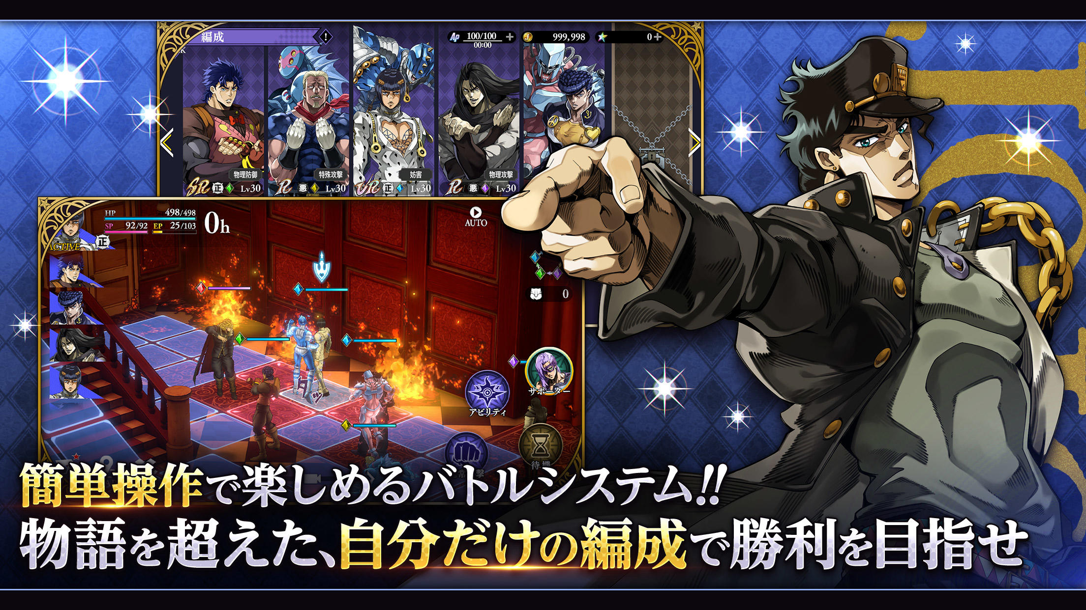 Captura de Tela do Jogo ジョジョの奇妙な冒険 オラオラオーバードライブ