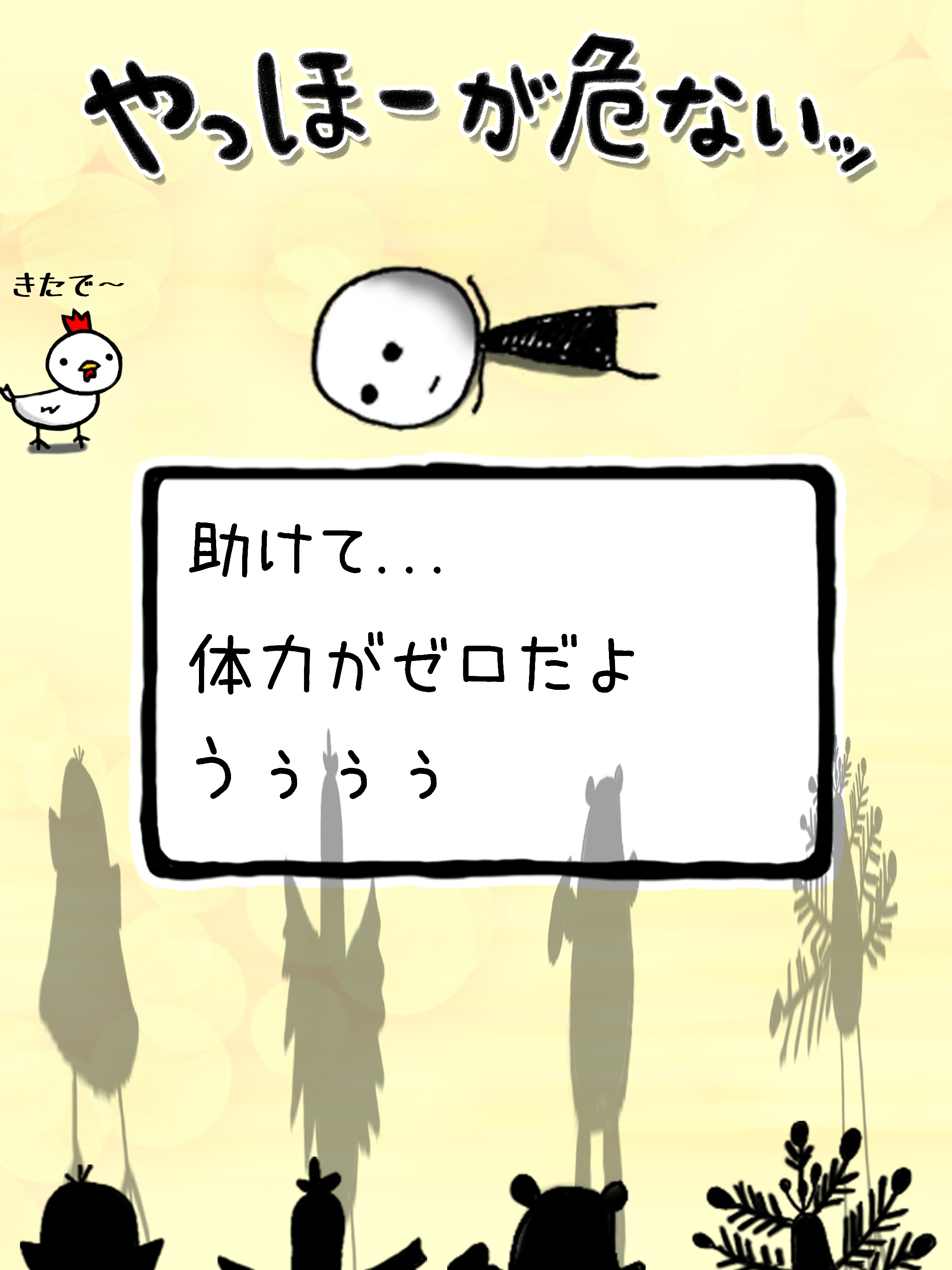 Yo-Hooo - Jump Rope Game Screenshot