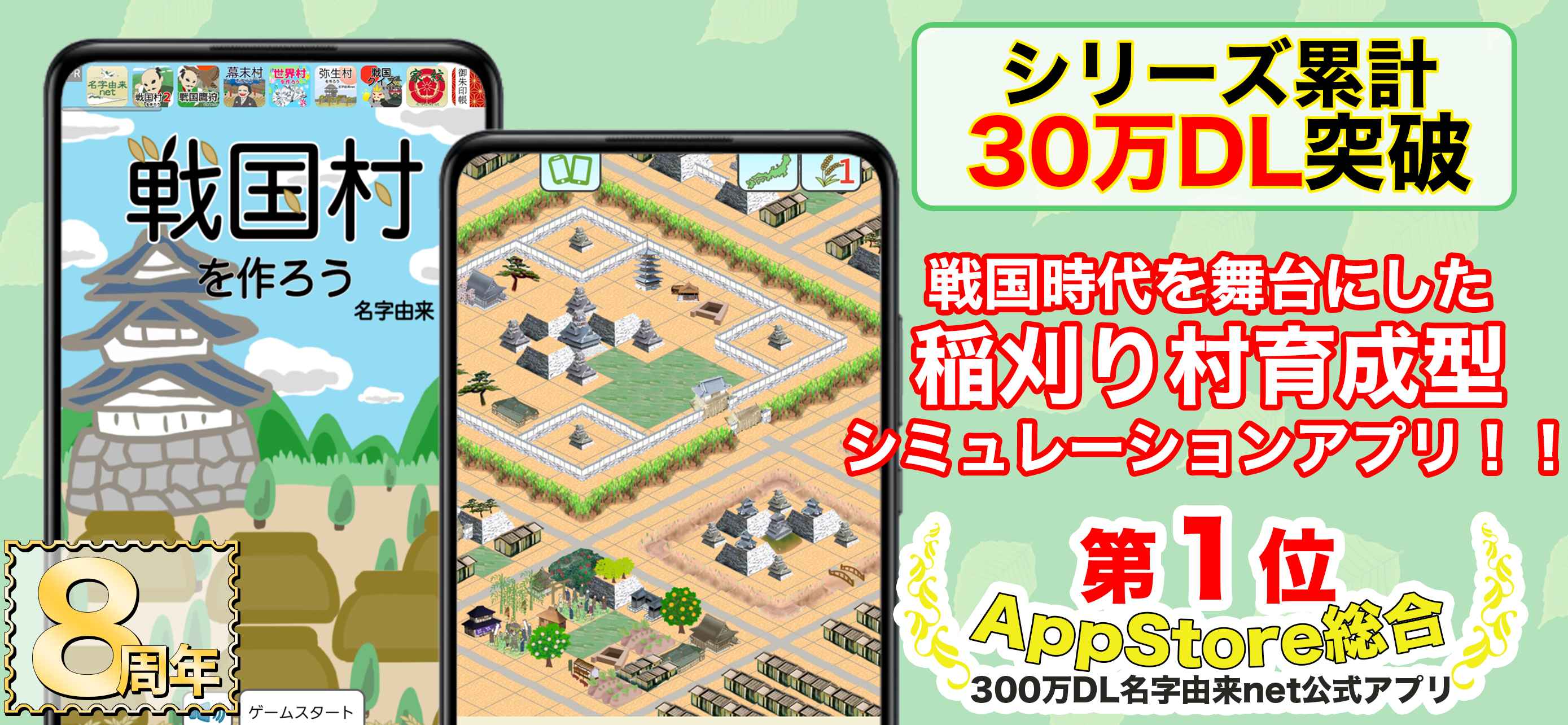 Screenshot 1 of มาสร้างหมู่บ้าน Sengoku กันเถอะ! มุ่งหมายที่จะรวมโลกให้เป็นหนึ่งเดียวกับขุนศึก Sengoku การเก็บเกี่ยวข้าวและการต่อสู้เพื่อบำรุงหมู่บ้าน 9.0.8