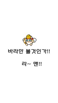 Captura de Tela do Jogo 오빠 라면먹구갈래?