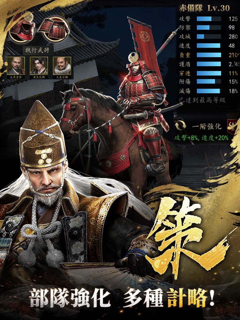 Screenshot of 霸王之野望