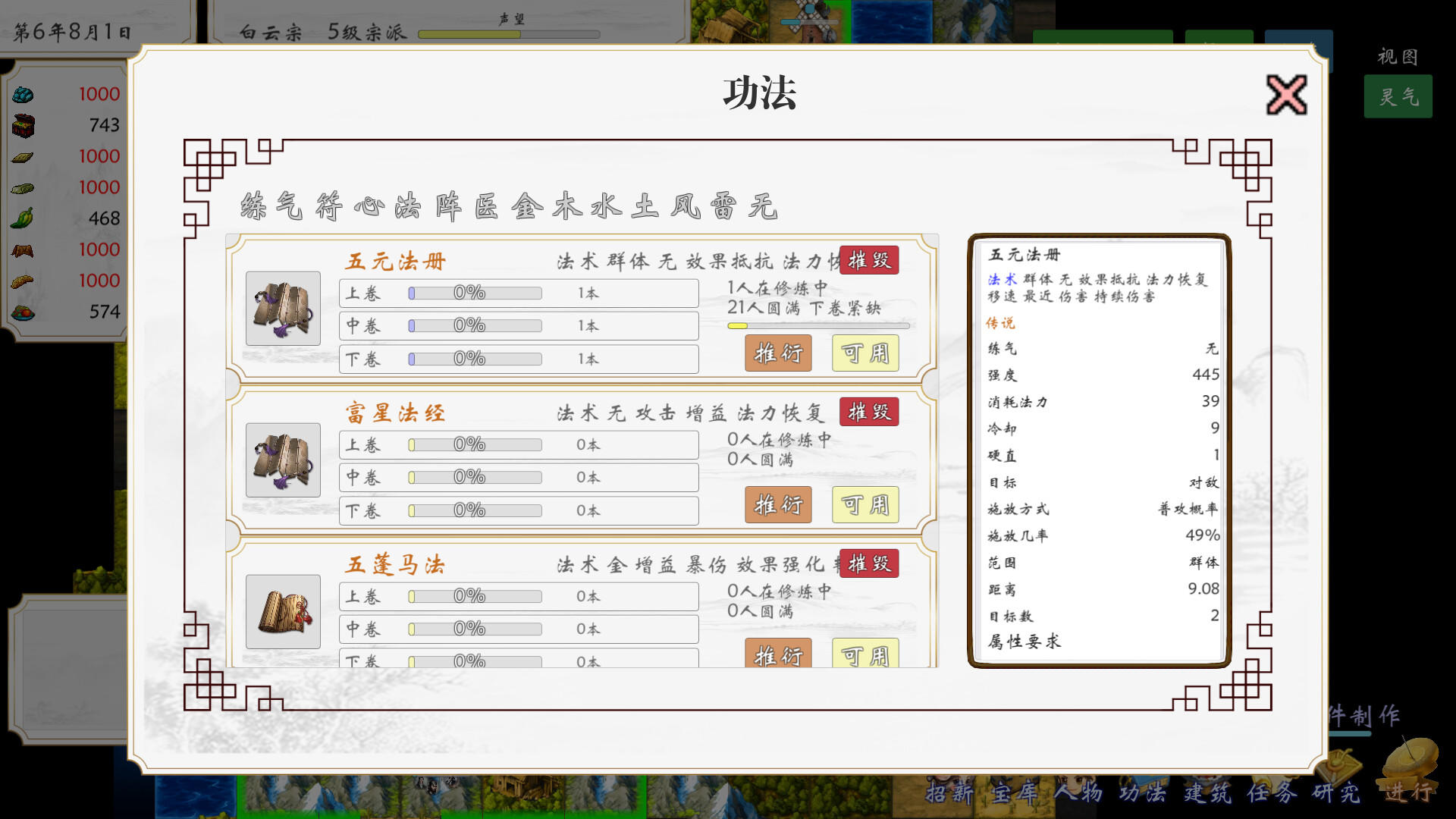 Screenshot of 太古洪荒
