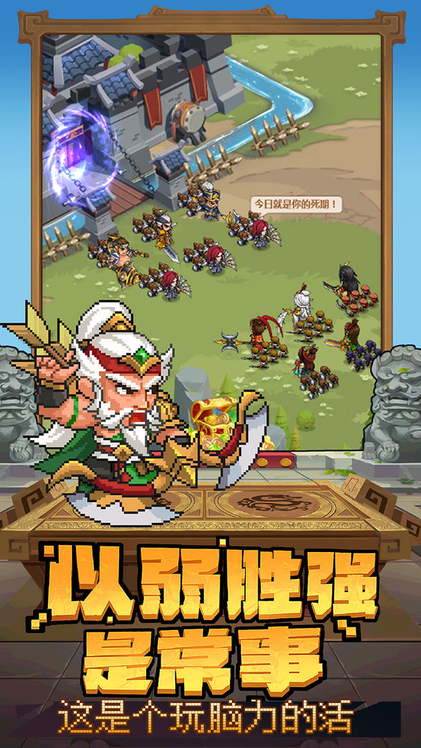 Screenshot of 乱世萌将团