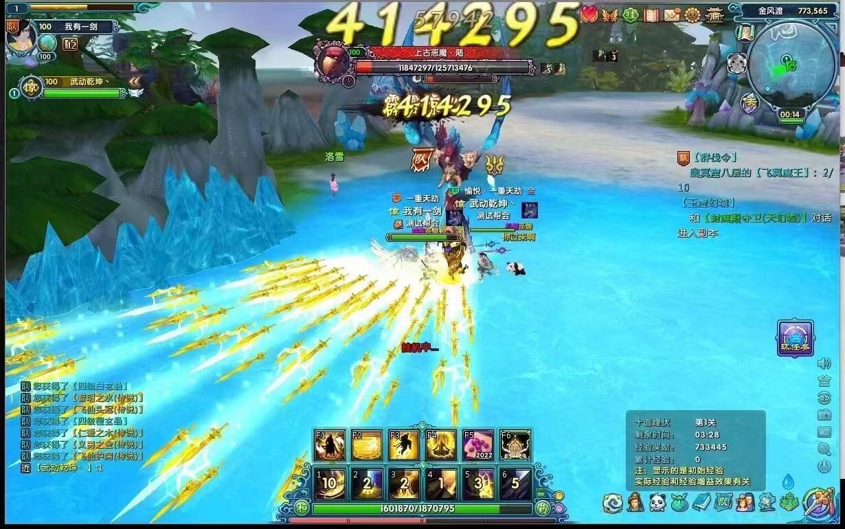 仙途世界 screenshot game