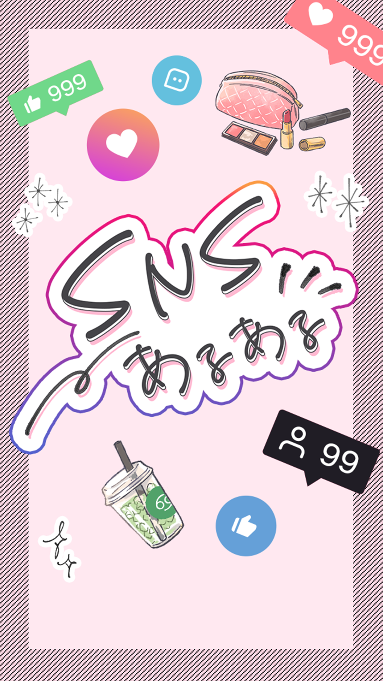 Screenshot of SNSあるあるみっけ- 暇つぶしゲーム