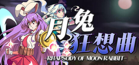 RHAPSODY OF MOON RABBIT screenshot