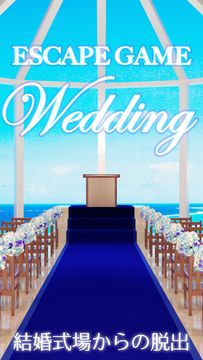 Escape Game Wedding Game Screenshot