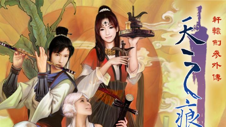 Banner of Xuanyuan sword three rumors: the scar of the sky 3.1.0