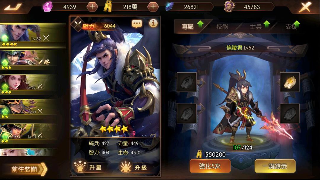 Screenshot of 神龍封印師