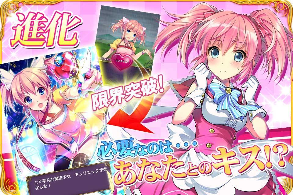 エンジェルマスター【美少女育成萌えゲーム！】 遊戲截圖