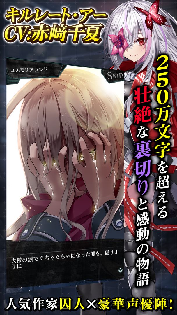 Screenshot of 感染×少女