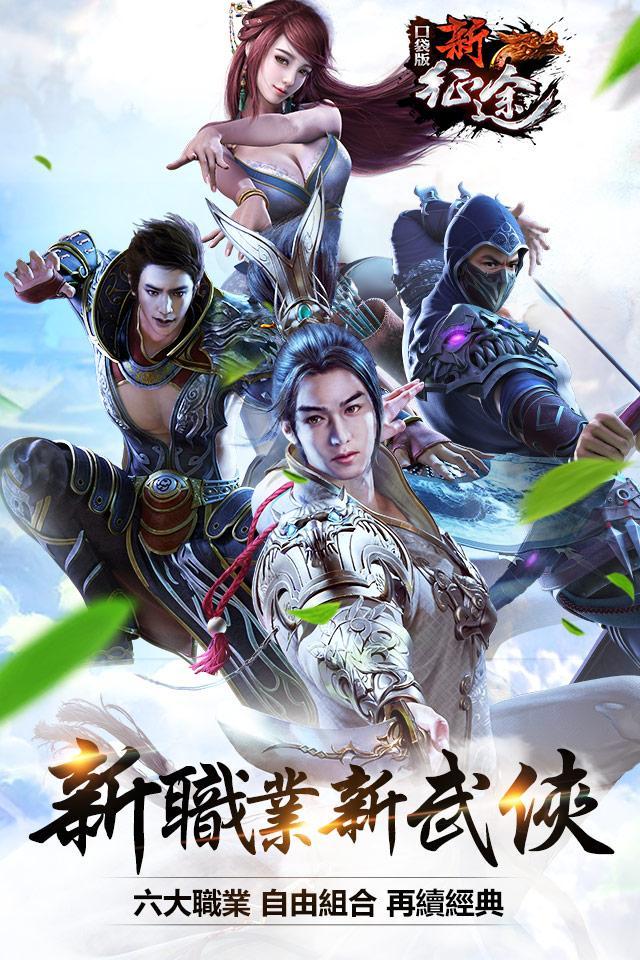 Screenshot of 新征途