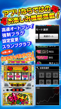 沖ドキ!トロピカル Game Screenshot