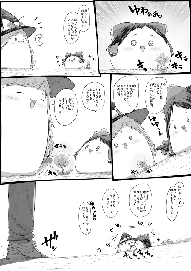 ゆっくり射る〜ゆっくりと弓矢の物理アクションパズルゲーム〜 Game Screenshot