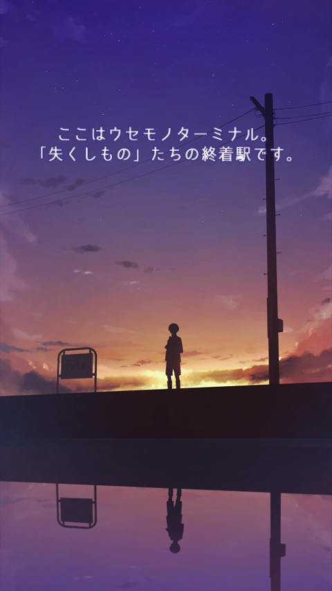 脱出ゲーム ウセモノターミナル２ Game Screenshot