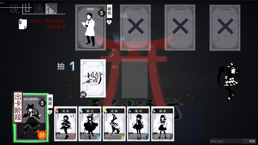 Screenshot of 现世通行OL