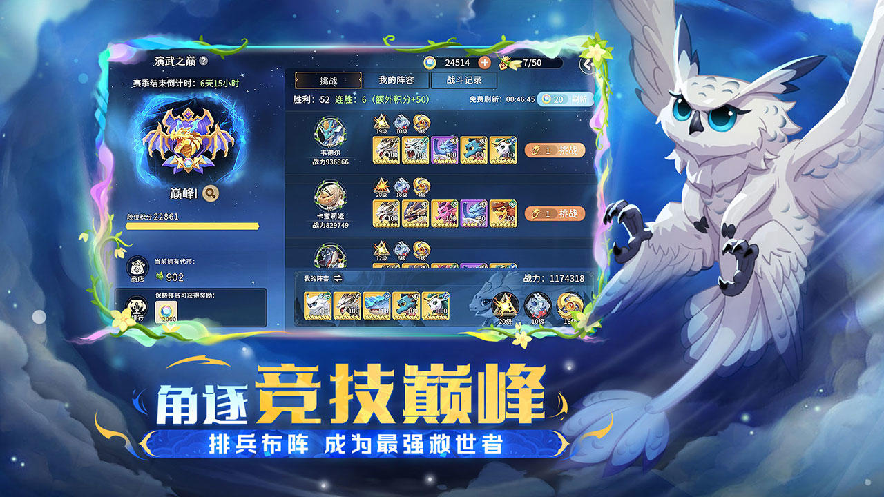 战龙出击 Game Screenshot