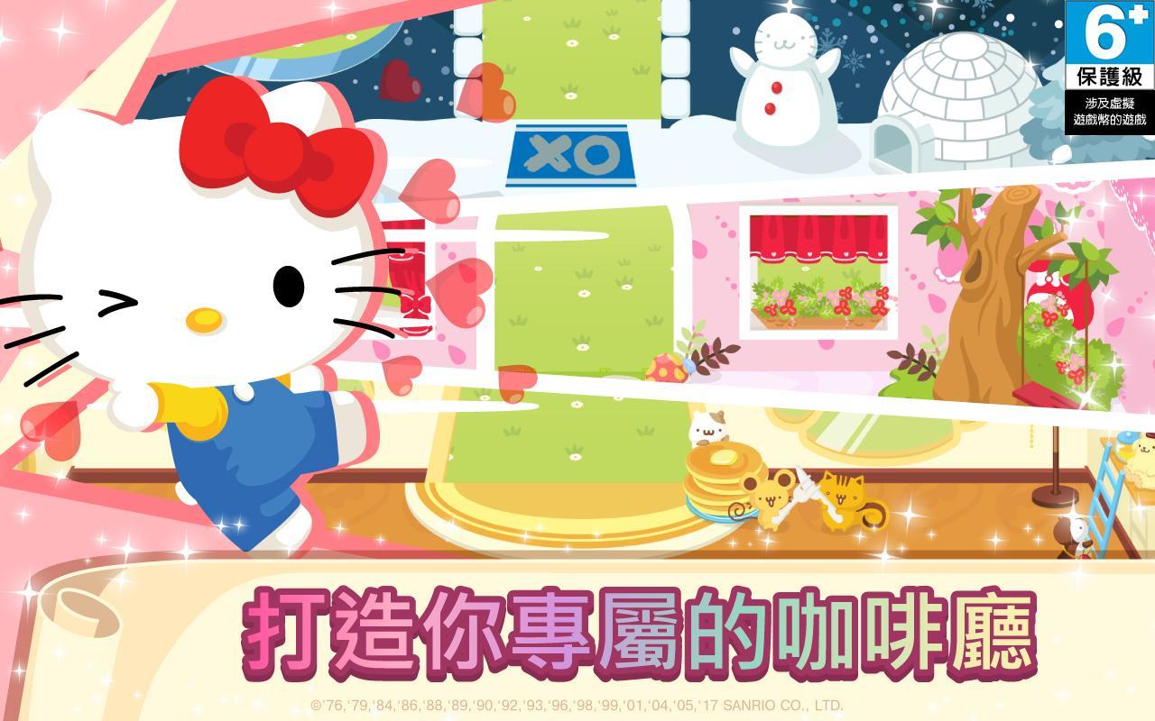 Hello Kitty夢幻咖啡廳 遊戲截圖