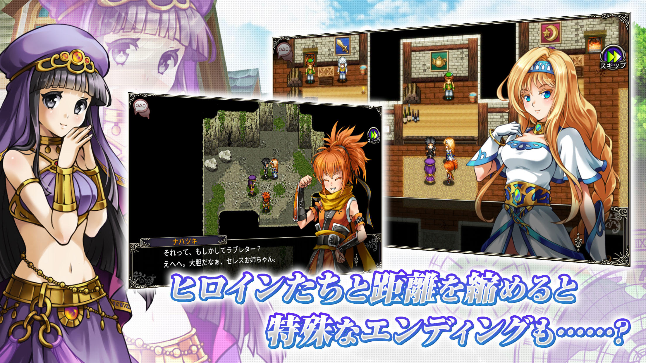 [Premium] RPG アスディバインサーガ ゲームのスクリーンショット