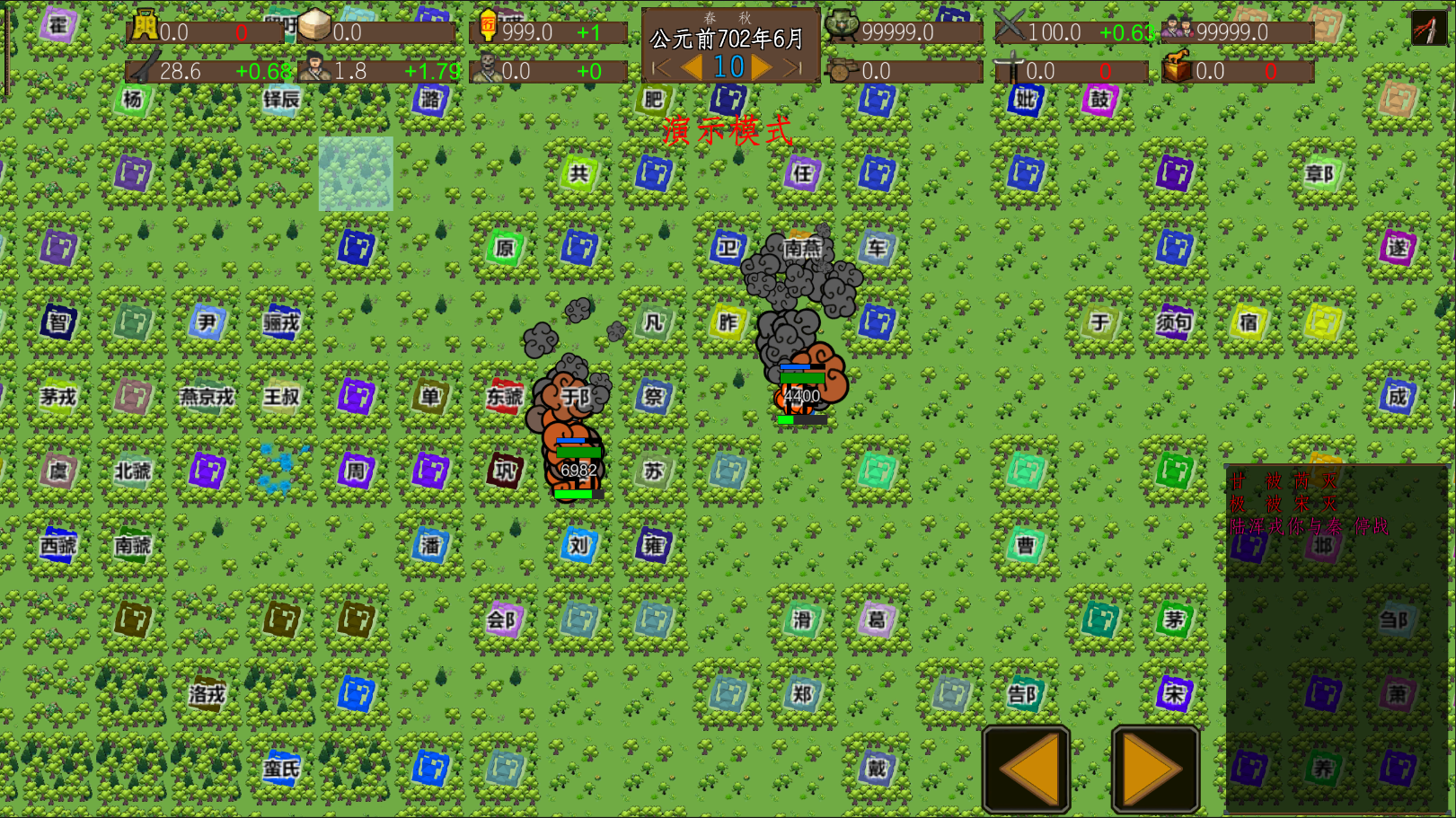 Screenshot 6 of Eastern Zhou mock battle 