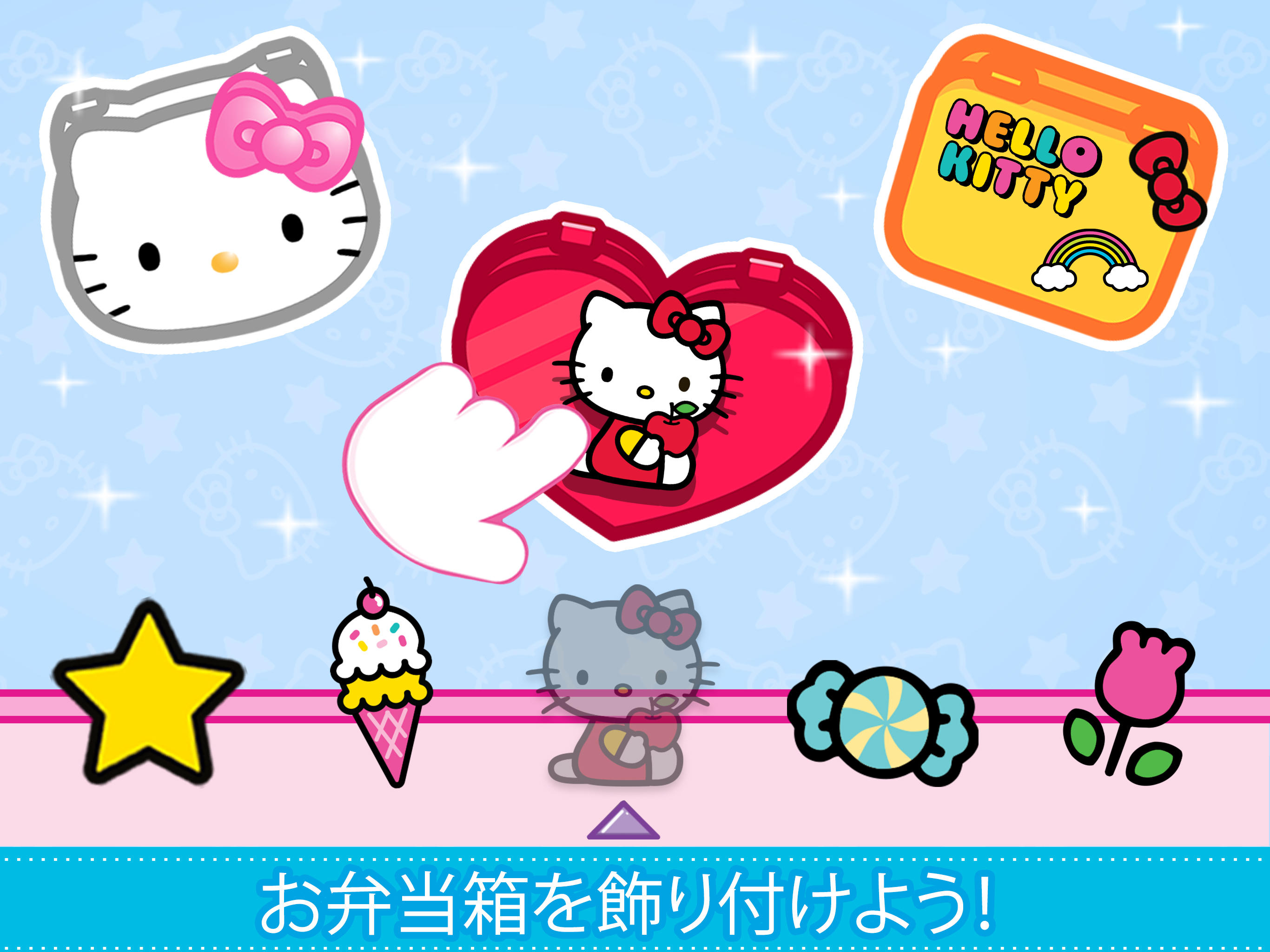 ハローキティのお弁当タイム ゲームのスクリーンショット