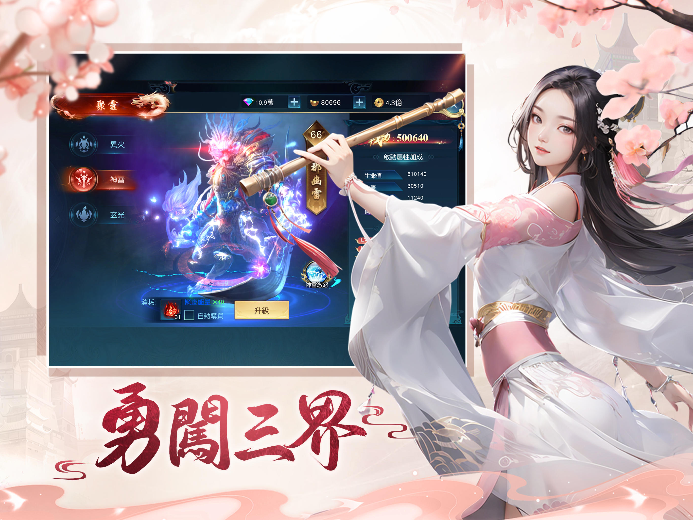 Cuplikan Layar Game 玄劍九天：領取99999鑽石