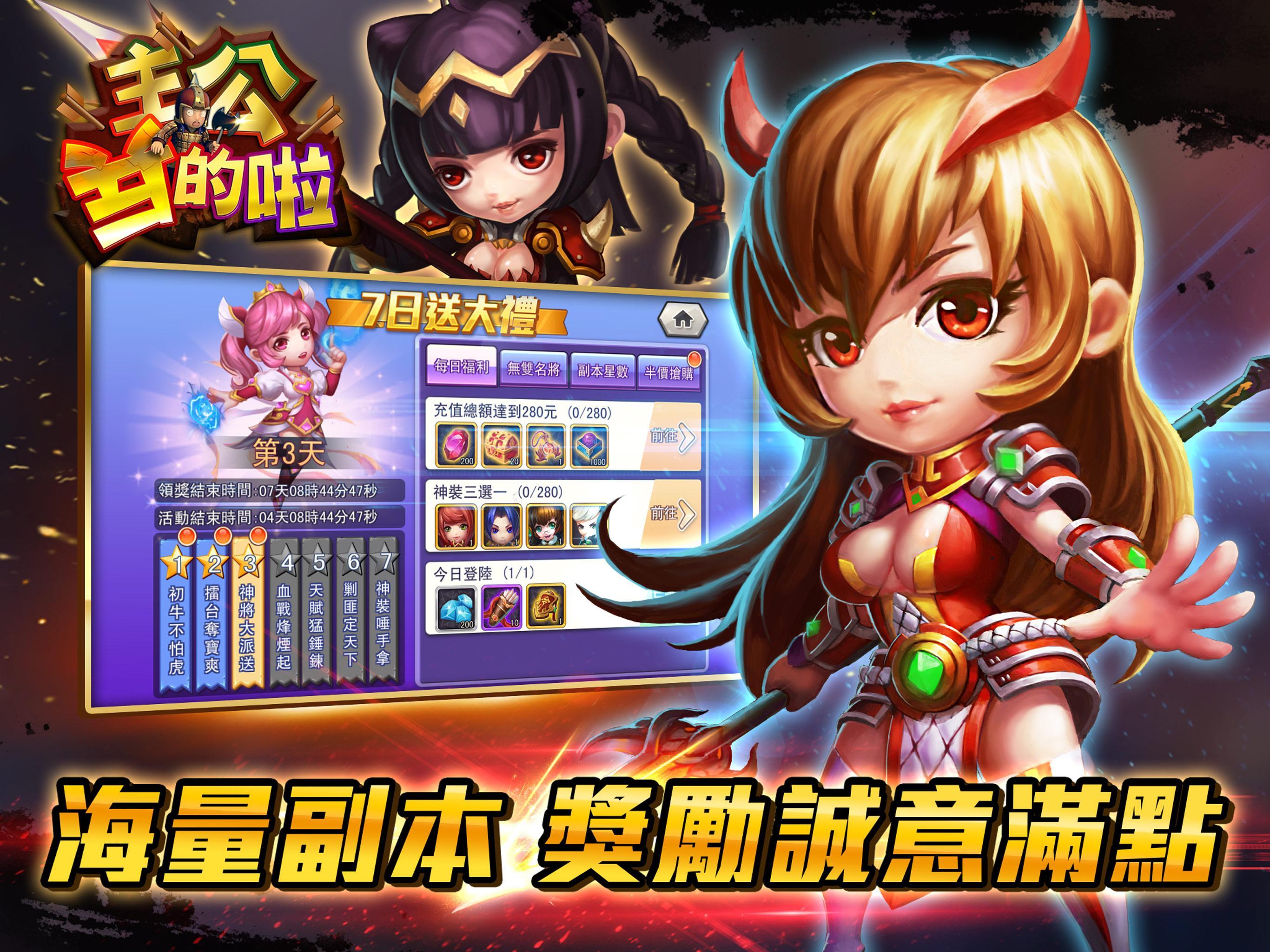 主公兵的啦 Game Screenshot