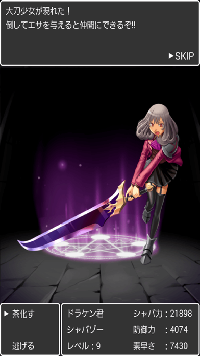 Captura de Tela do Jogo 換金できるRPG【DORAKEN】