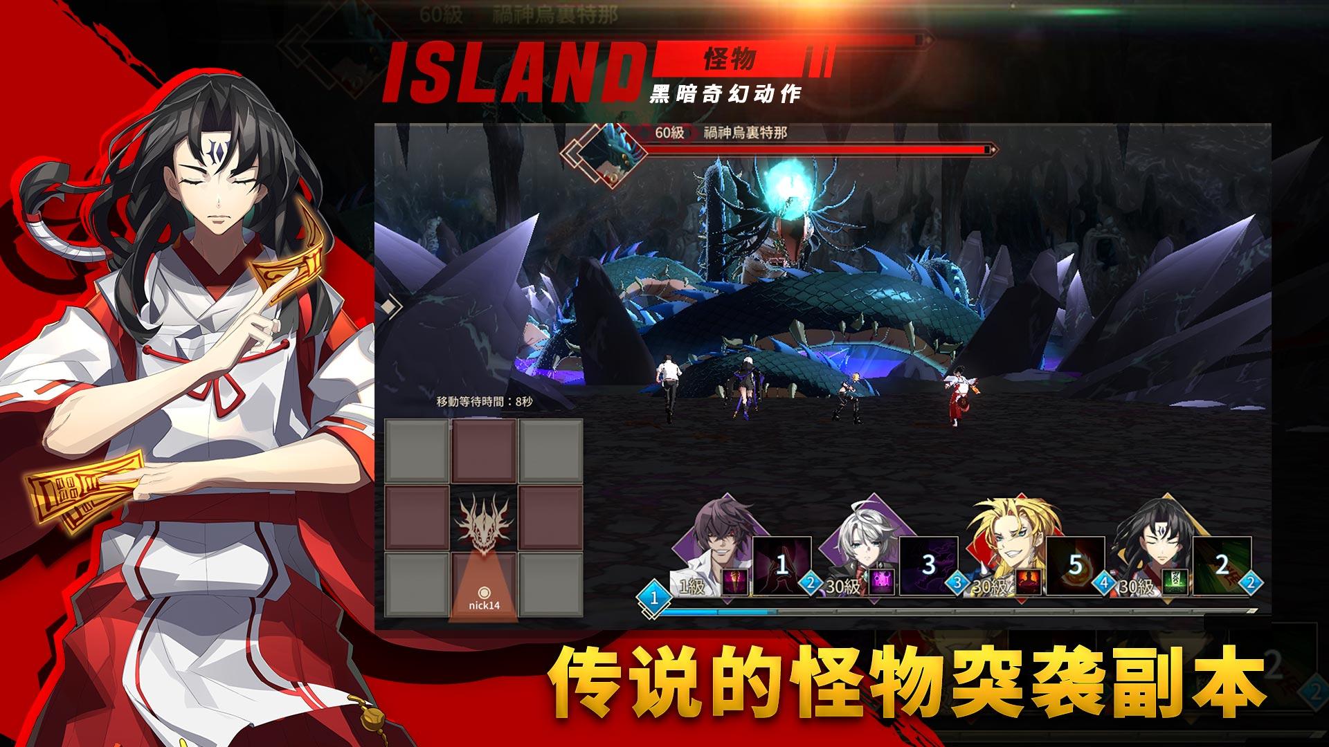島上驅魔人 遊戲截圖