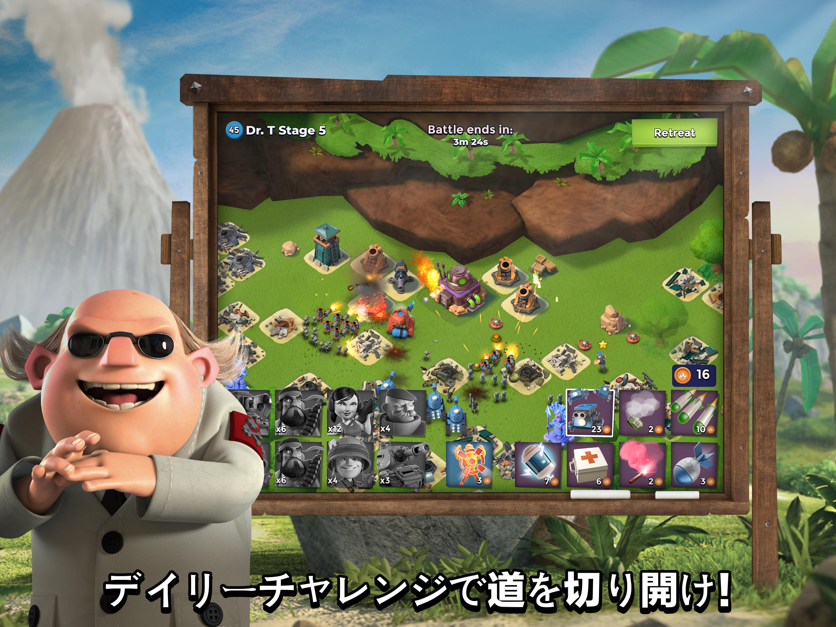 ブーム・ビーチ (Boom Beach) ゲームのスクリーンショット