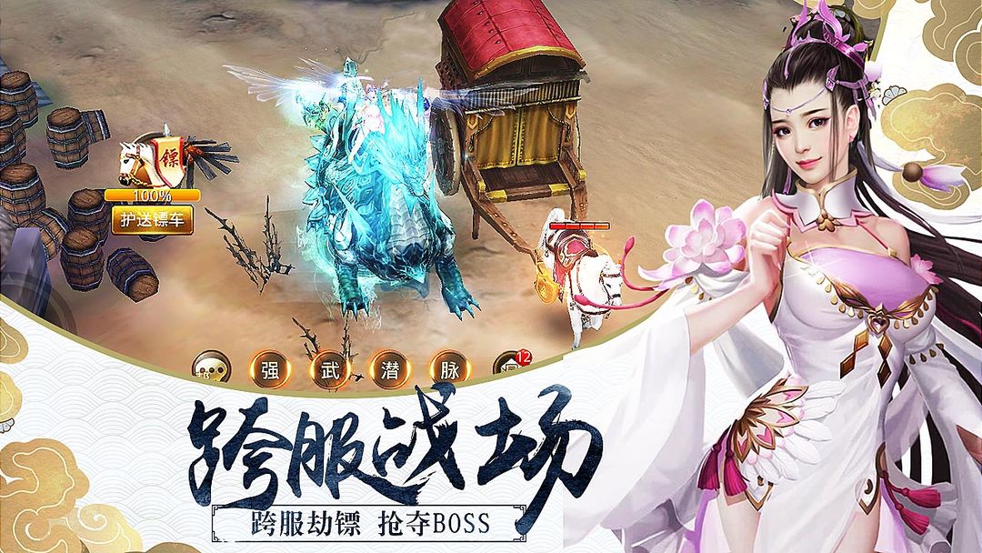 Screenshot of 剑与天下