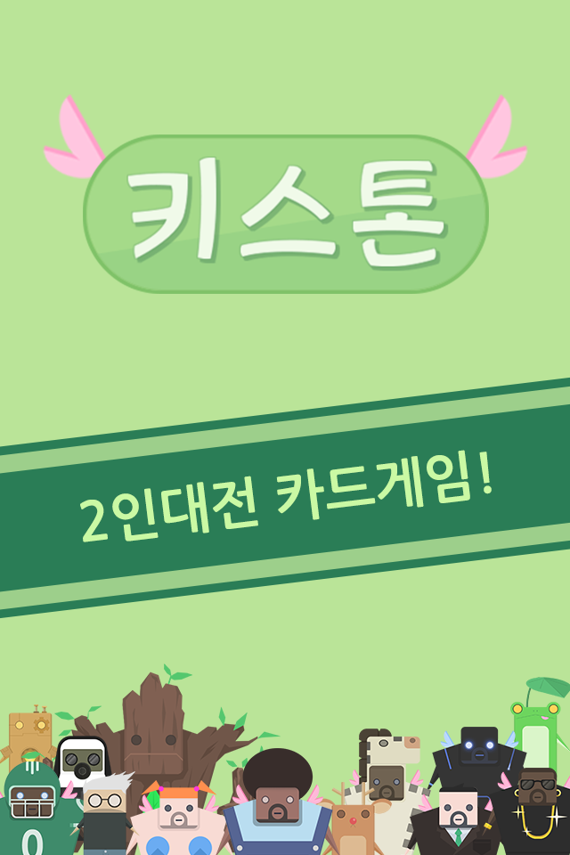 키스톤 ゲームのスクリーンショット