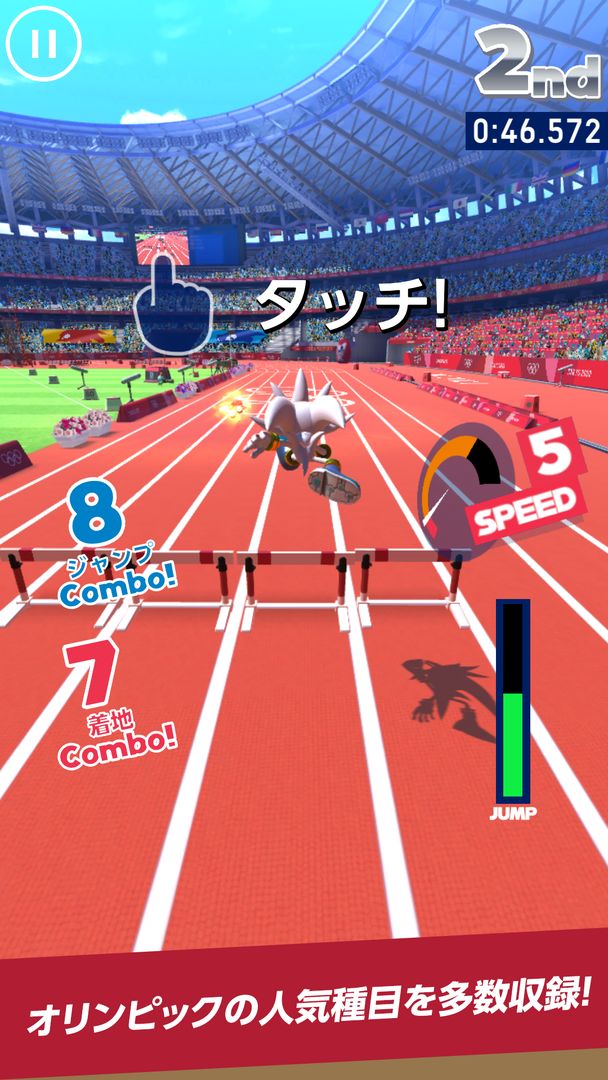 Screenshot of ソニック AT 東京2020オリンピック