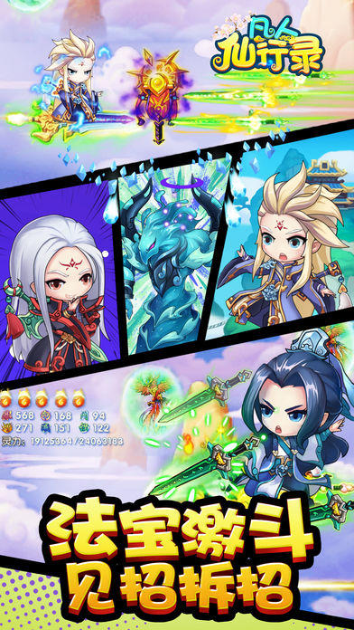 凡人仙行录·国风修仙好玩不累 ภาพหน้าจอเกม