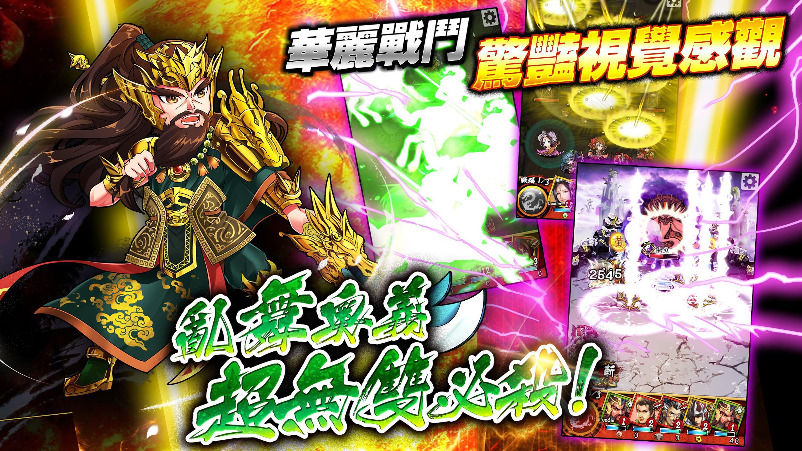 激鬪‧猛將撞 ゲームのスクリーンショット