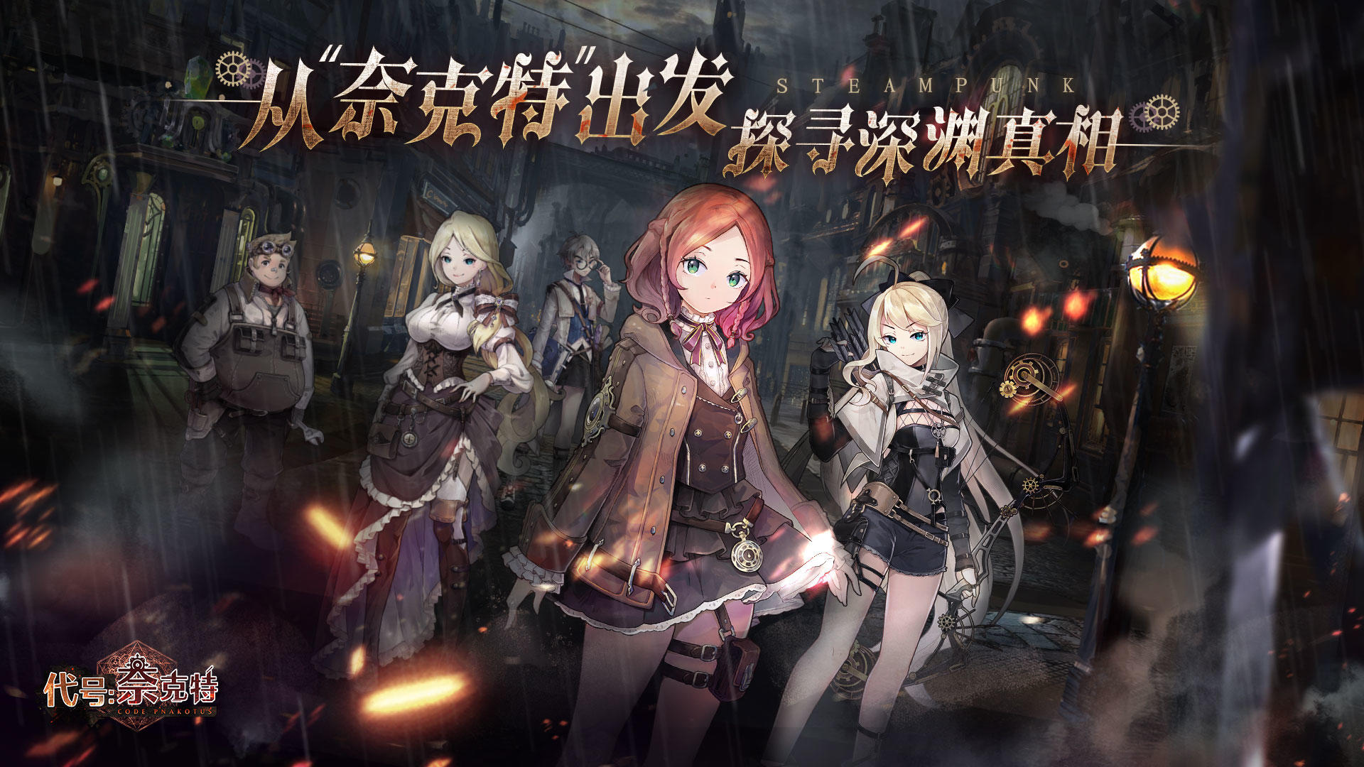 代号：奈克特（测试服） Game Screenshot