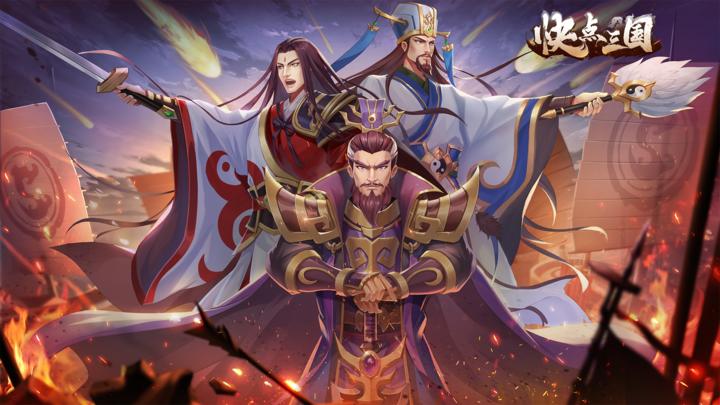 Banner of come on three kingdoms 1.1.0