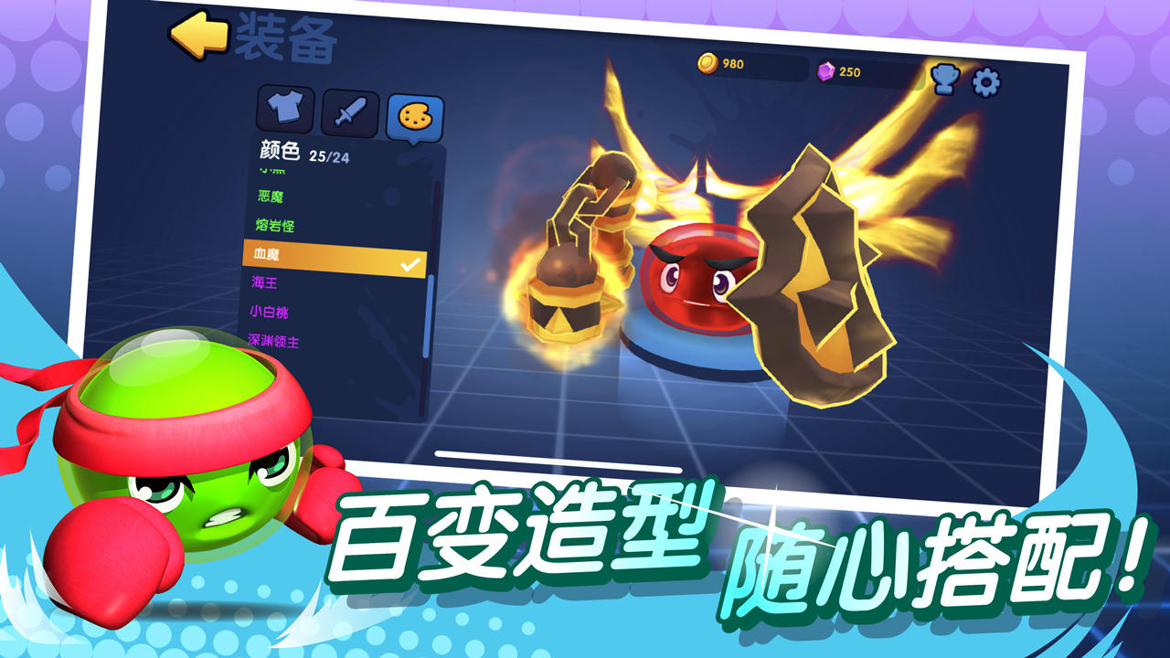 橡皮泥大作战 ภาพหน้าจอเกม