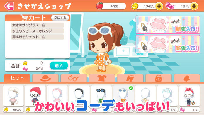 ハローキティ社長〜すごろくで日本一周！〜 Game Screenshot