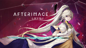 Banner of Afterimage 